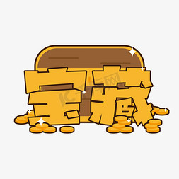艺术字钱ps艺术字体-艺术字钱ps字体设计效果-千库网