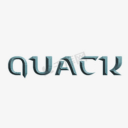 QUACK坚硬独特炫酷唯美个性创意独特霸气侧漏字体特效