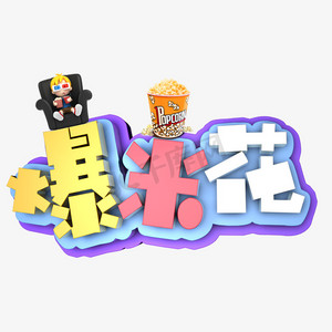 正方形底色ps艺术字体-正方形底色ps字体设计效果-千库网