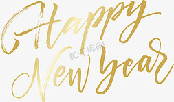 新年快乐免抠艺术字图片_金色新年快乐