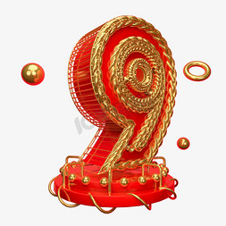 金属喜庆倒计时9艺术字