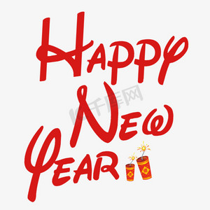 happy new year艺术字_千库网第2页