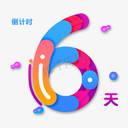 icon双色免抠艺术字图片_电商渐变色倒计时0天