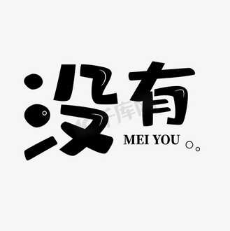 ng图片素材