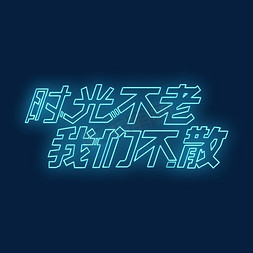 老ps艺术字体-老ps字体设计效果-千库网