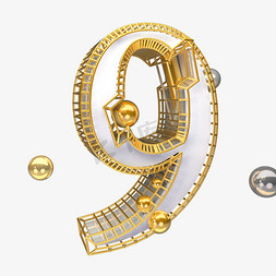 3d立体数字9数字3d立体字黑金立体炫酷倒计时数字9金色倒计时数字9可