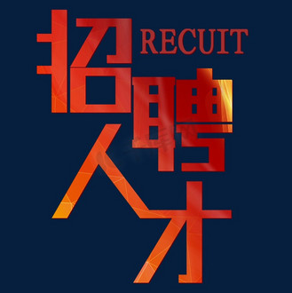 艺术字设计创新图形图片_艺术字设计创新图形素材-艺术字设计创新图形