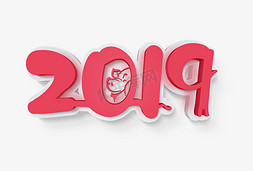 卡通可爱小猪免抠艺术字图片_2019卡通粉色艺术字千库原创