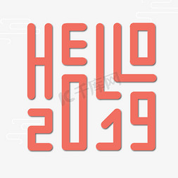 2019免抠艺术字图片_你好2019创意字艺术字新年红色喜庆