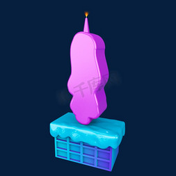 生动蜡烛免抠艺术字图片_卡通立体炫酷生日蜡烛倒计时数字1