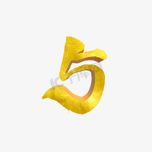 球衣号码ps艺术字体-球衣号码ps字体设计效果-千库网