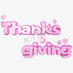 4d立体免抠艺术字图片_感恩节英文Thanksgiving粉色可爱出C4D立体艺术字