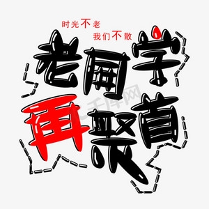 艺术字