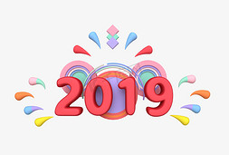 2019新年活动免抠艺术字图片_2019新年猪年数字