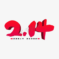 2.14立体数字创意