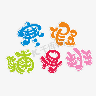辅导班卡通图片_辅导班卡通素材-辅导班卡通图片大全-千库网