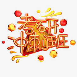 考研ps艺术字体-考研ps字体设计效果-千库网