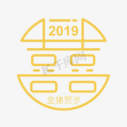 2019年双喜