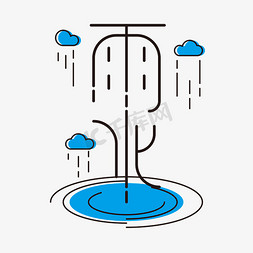 卡通下雨雨免抠艺术字图片_雨水卡通艺术字