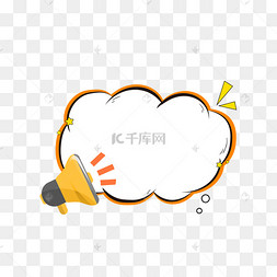 喇叭边框对话框提示框