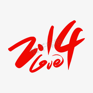 214情侣ps艺术字体-214情侣ps字体设计效果-千库网