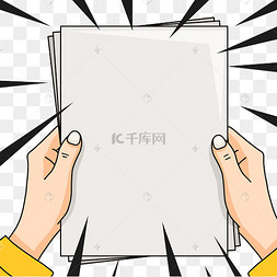 双手拿纸边框报纸纸张卡通线描风