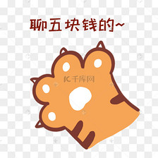 老虎疑问表情包