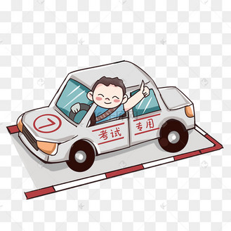 驾照考试驾驶证驾考倒车入库