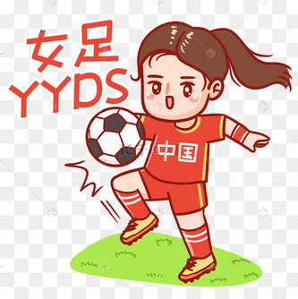 中国女足踢足球yyds表情包