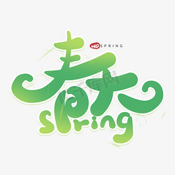 绿色春天卡通免抠艺术字图片_春天spring绿色卡通