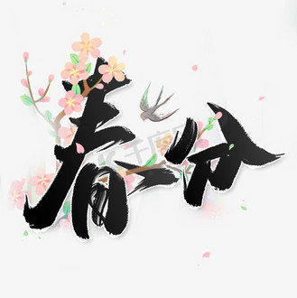 字体水墨中国风图片_字体水墨中国风素材-字体水墨中国风图片大全-千