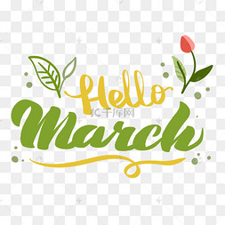 你好三月hellomarch手账英文