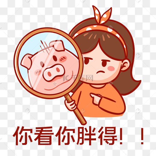 你看表情包图片-你看表情包图片素材免费下载-千库网