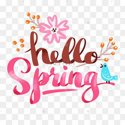 春天小鸟花体字装饰字hellospring
