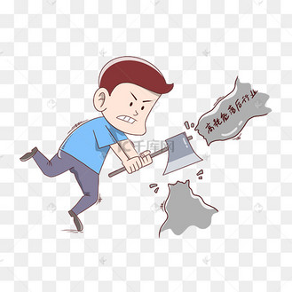 淘汰高耗能落后行业