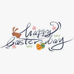 happyeasterday手绘创意字设计