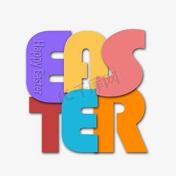 创意蛋免抠艺术字图片_复活节创意艺术字EASTER彩色活跃彩蛋狂欢