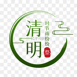 中国风圆框清明清明节