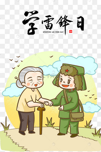 服务人民奉献社会手写手绘书法艺术字pngpsd圆周率日艺术字体pngpsd学