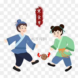 寒食节古代人物蹴鞠习俗