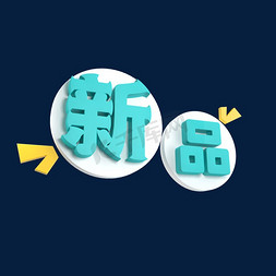 限时秒杀C4D创意电商小标签