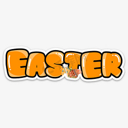 复活节复活节免抠艺术字图片_easter复活节英文字体