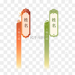 古风人名条人名栏姓名条