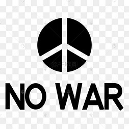 世界和平反对战争反战标志符号