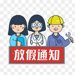 51五一劳动节放假通知边框