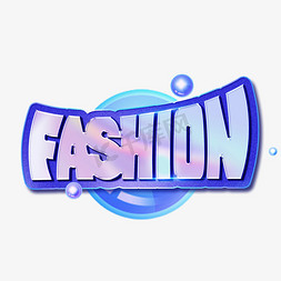 时尚fashion免抠艺术字图片_酸性潮流英文艺术字