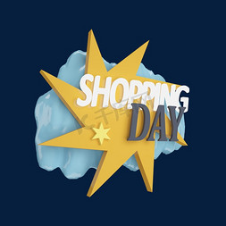 立体电商标签购物节SHOPPINGDAY