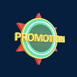 电商立体标签促销PROMOTION