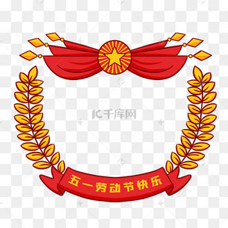 五一劳动节麦穗边框