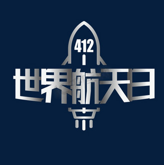 火箭字体设计图片_火箭字体设计素材-火箭字体设计图片大全-千库网